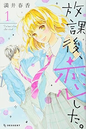 4月の君、スピカ。 (1) (少コミフラワーコミックス) | 杉山